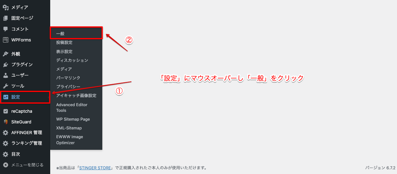 WordPress 一般設定①